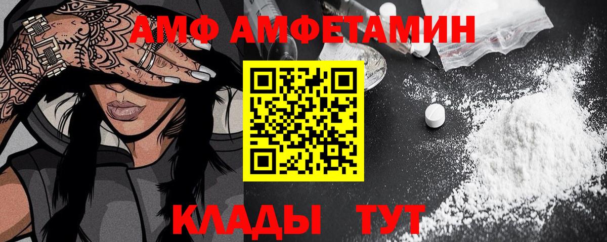 АМФ Premium  Вход с VPN  Ангарск 
