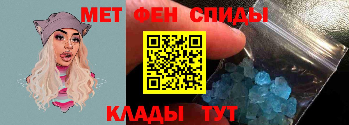 Амфетамин Розовый Ангарск