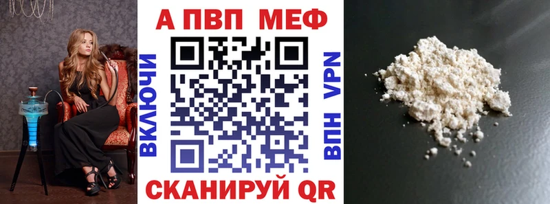 Alfa_PVP Crystall  магазин продажи   Ангарск 