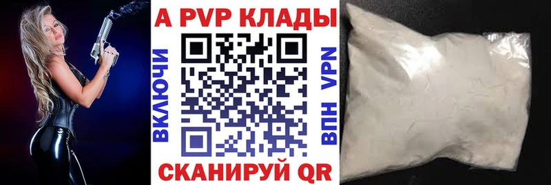 Alpha PVP Crystall Ангарск
