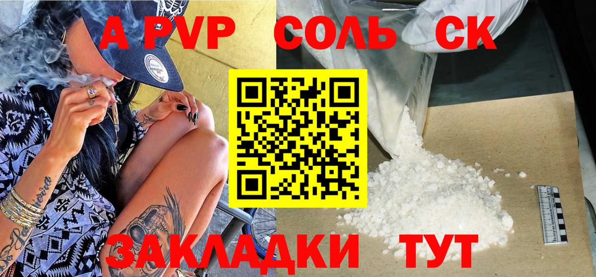 Alfa_PVP СК КРИС  Вход с VPN  купить  сайты  Ангарск 