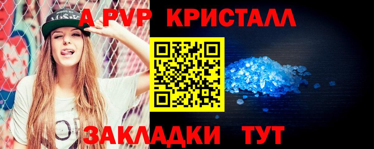 Alpha-PVP СК КРИС Ангарск