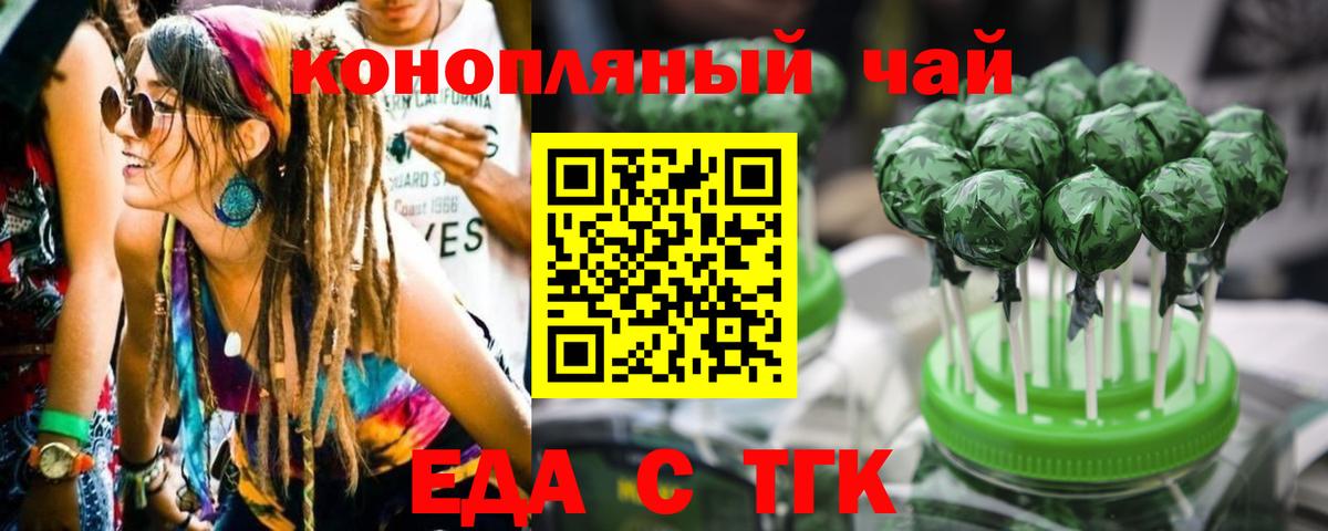 Canna-Cookies конопля Ангарск