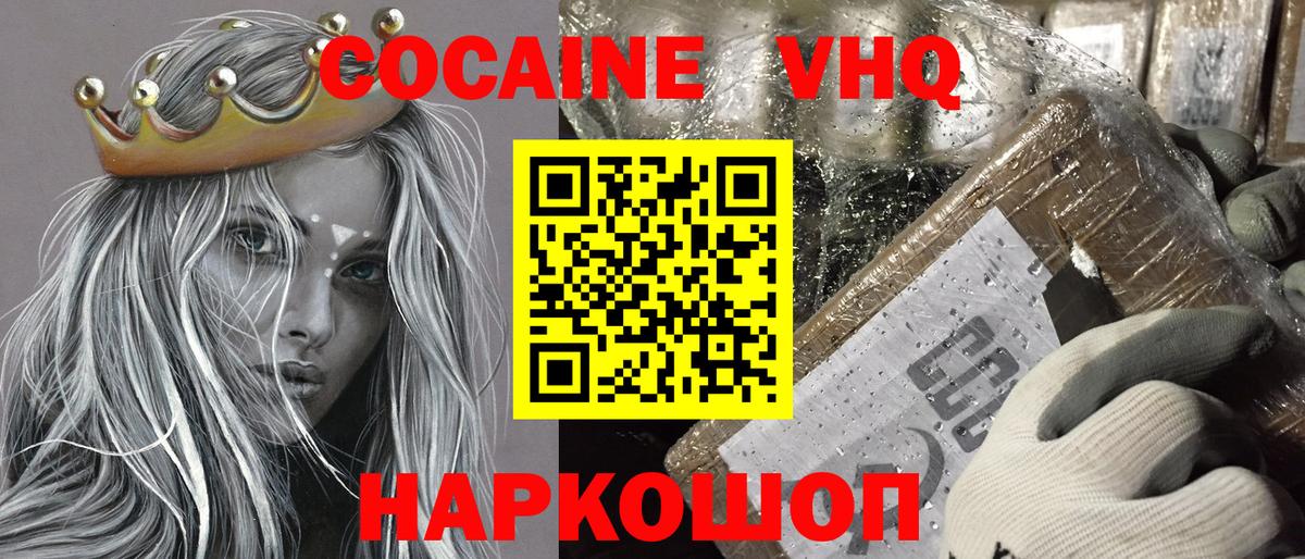 COCAIN  Вход с VPN  Ангарск  КОКАИН Fish Scale 