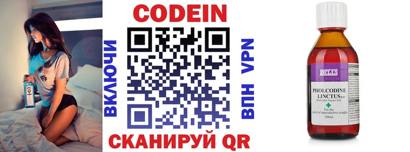 Codein Purple Drank  kraken сайт  Ангарск 
