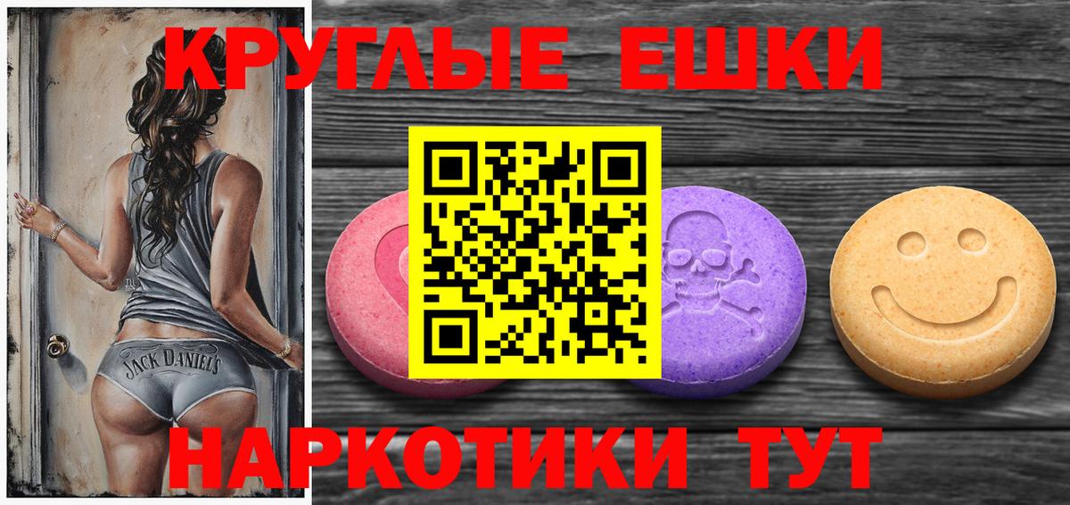Ангарск  omg ссылка  Вход с VPN  площадка какой сайт  Ecstasy Punisher 