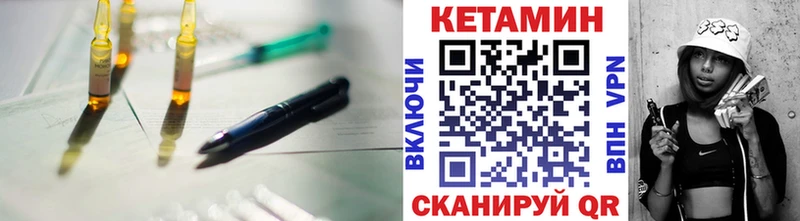 Кетамин VHQ  наркота  сайты даркнета Telegram  Ангарск  ссылка на мегу ТОР 