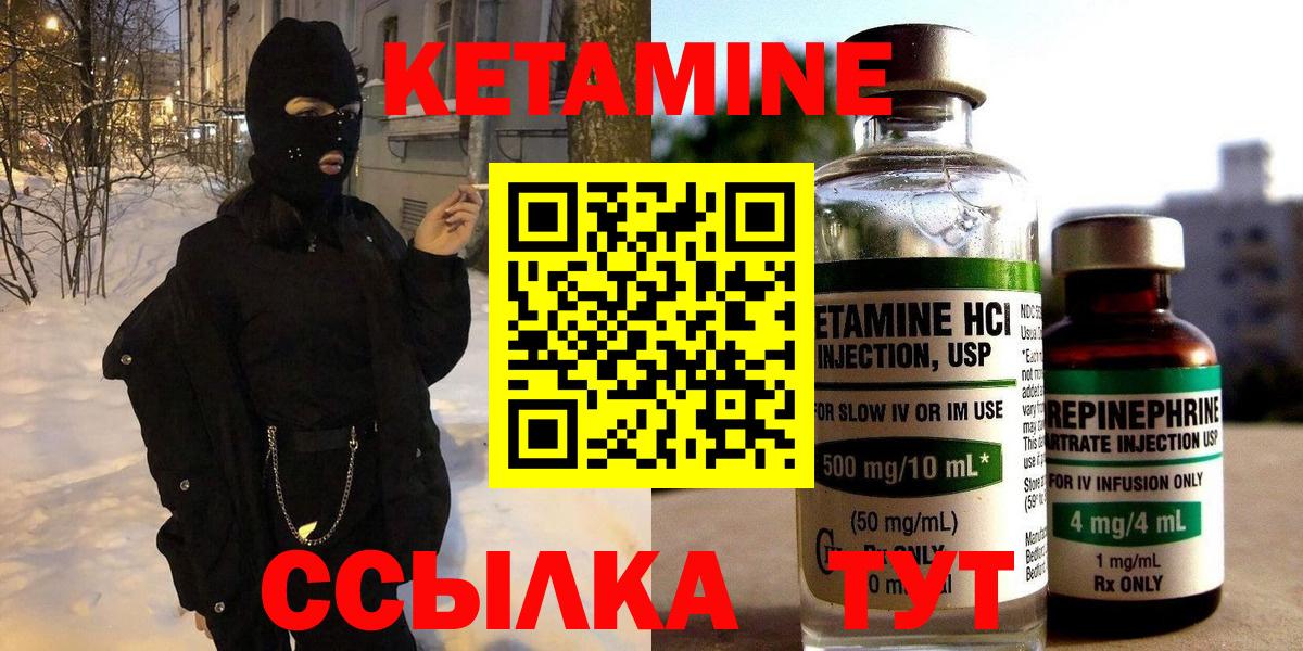КЕТАМИН ketamine  КЕТАМИН VHQ  Ангарск  Вход с VPN 