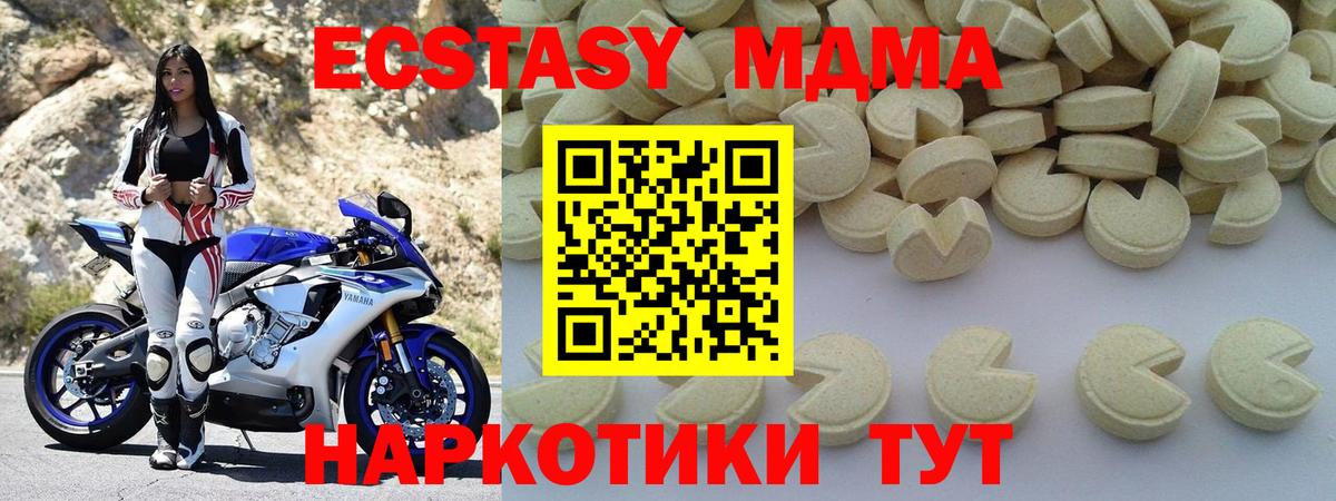 МДМА  МДМА crystal  Вход с VPN  Ангарск 