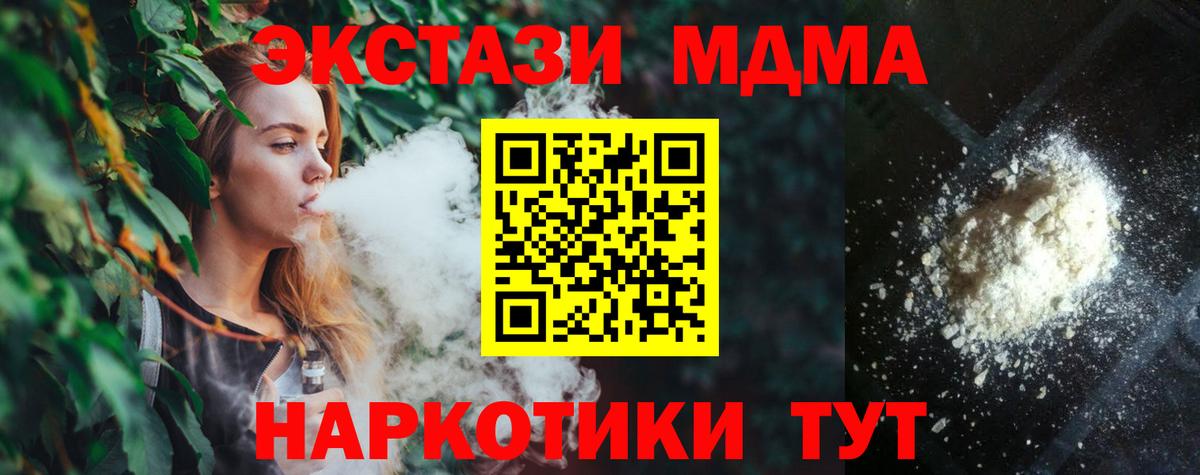 МДМА VHQ Ангарск