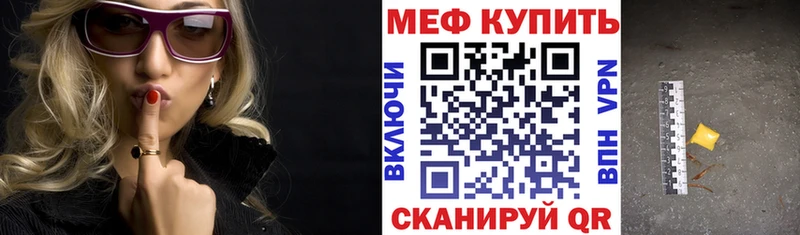 Меф кристаллы Ангарск