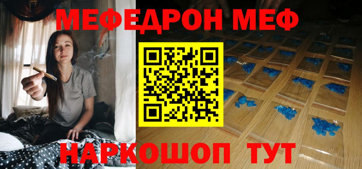 МЕФ  Ангарск