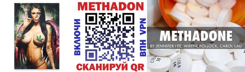 Метадон VHQ  Ангарск 