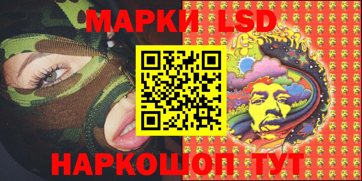 Марки NBOMe 1,5мг  Марки 25I-NBOMe  Марки NBOMe 1,5мг  Ангарск  Вход с VPN 