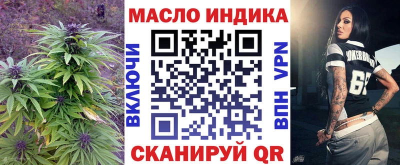 ТГК THC oil  МЕГА ссылка  Ангарск  купить наркотики цена 