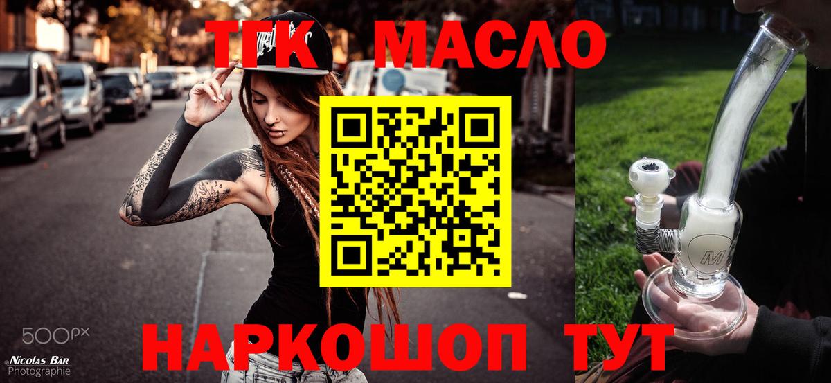 Ангарск  Дистиллят ТГК гашишное масло  Вход с VPN  Дистиллят ТГК Wax 