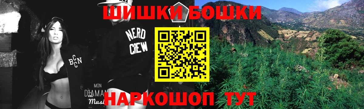 Бошки Шишки Amnesia  Вход с VPN  Ангарск  МАРИХУАНА ГИДРОПОН 