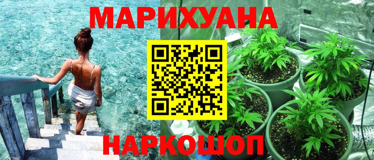 Бошки Шишки план Ангарск